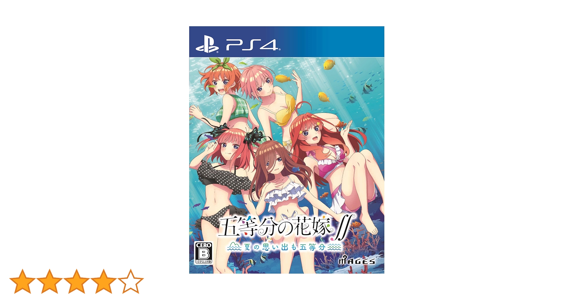 Amazon.co.jp: 五等分の花嫁∬ ~夏の思い出も五等分~ - PS4 : ゲーム